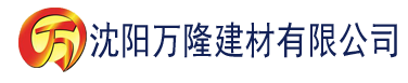 沈阳99久久久国产精品免费蜜臀建材有限公司_沈阳轻质石膏厂家抹灰_沈阳石膏自流平生产厂家_沈阳砌筑砂浆厂家